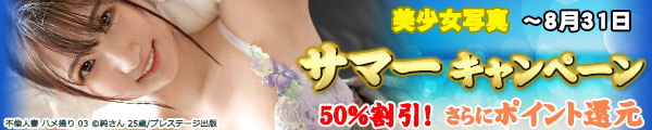�T�}�[�L�����y�[��
