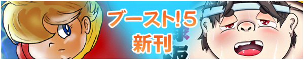 �u�[�X�g�I5�V��