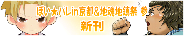 �ځ[�������p���[�hin���s�^�n���n���ՎQ�V��